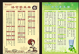 餐厅菜单图片