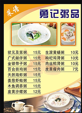 大排檔菜牌圖片