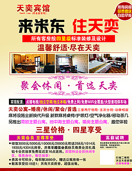 賓館圖片