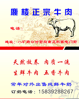 正宗牛肉圖片