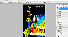 水果海報(bào)圖片