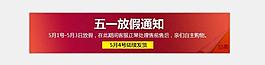 五月一放假通知