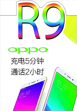 oppo r9 手機圖片