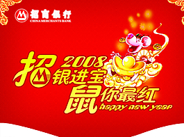 招商銀行紅色海報(bào)圖片