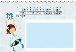 花季女孩精美2010年臺(tái)歷模板圖片