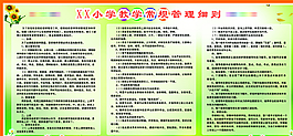 學(xué)校展板圖片