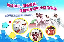 學(xué)校展板圖片