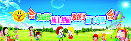 兒童樂園圖片