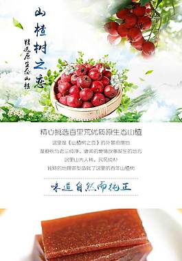 食品詳情頁 (12)