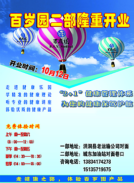 百岁园图片