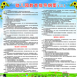 幼兒園展板圖片