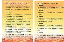 村制度牌圖片