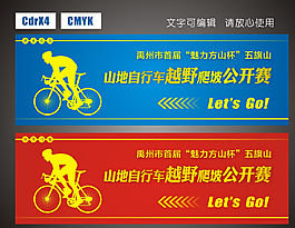 山地車越野公開賽圖片