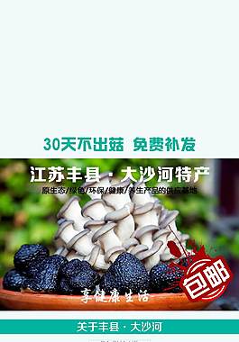食品詳情頁(yè) (14)