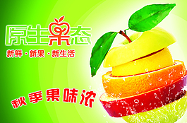 水果海報圖片