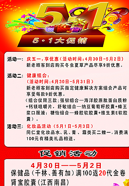 五一海报图片