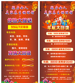 回饋展架圖片
