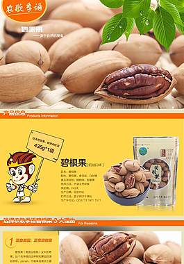 食品詳情頁 (16)