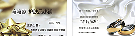 珠宝名片图片