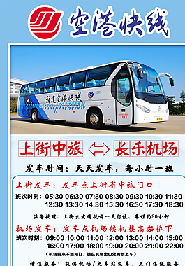 旅游易拉寶圖片