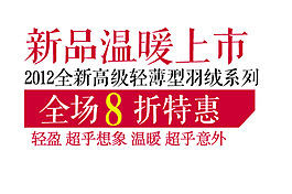 淘寶字體設(shè)計素材PSD