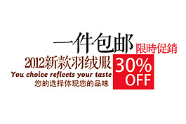 淘寶字體設(shè)計(jì)素材PSD