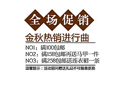 淘寶字體設(shè)計PSD
