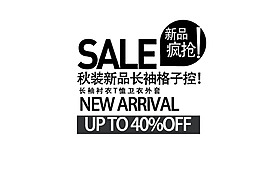 淘寶字體設(shè)計(jì)PSD