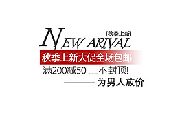 淘寶字體設(shè)計PSD