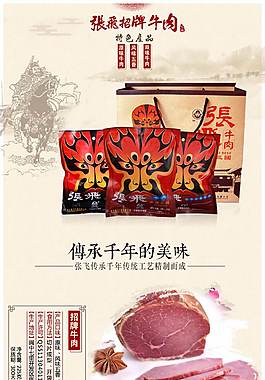 食品詳情頁 (29)