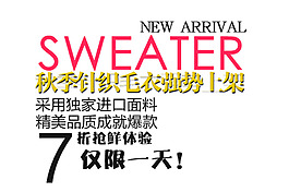 淘寶字體設(shè)計PSD