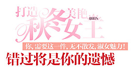 淘寶字體設(shè)計(jì)PSD