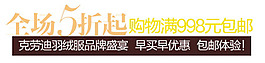 淘寶字體設(shè)計素材PSD