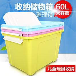 收納箱子主圖