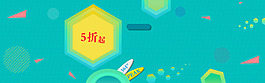 幾何扁平多邊形背景banner