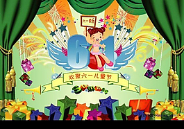 歡聚六一兒童節(jié)