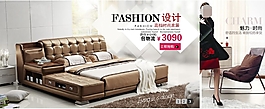 時(shí)尚設(shè)計(jì)家具海報(bào)
