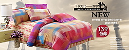 新品上新家具海報