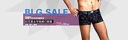 男士?jī)?nèi)褲內(nèi)衣海報(bào)