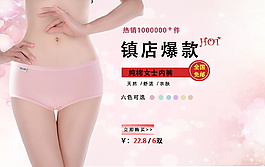 爆款HOT內衣海報