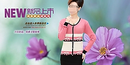 新品上市內(nèi)衣海報(bào)