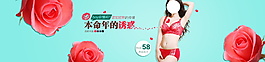 本命年内衣海报