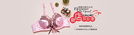 新店開業(yè)季內(nèi)衣海報(bào)