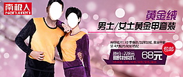 男女黃金甲套裝內(nèi)衣海報