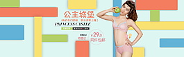 春夏新品內(nèi)衣海報