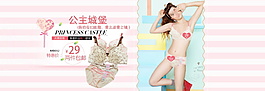 公主城堡內(nèi)衣海報(bào)
