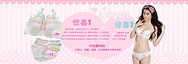 驚喜內(nèi)衣海報(bào)