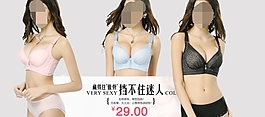 藏不住的傲骨内衣海报