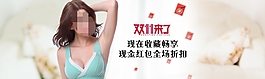 雙11來了內(nèi)衣海報(bào)