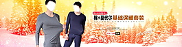 男士內(nèi)衣海報(bào)